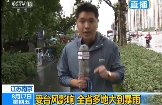 “温比亚”来了!南京被台风云系笼罩 江苏全省多地大到暴雨