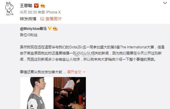 真相惊呆!王思聪成LPL职业选手究竟怎么回事?8月19日首秀 