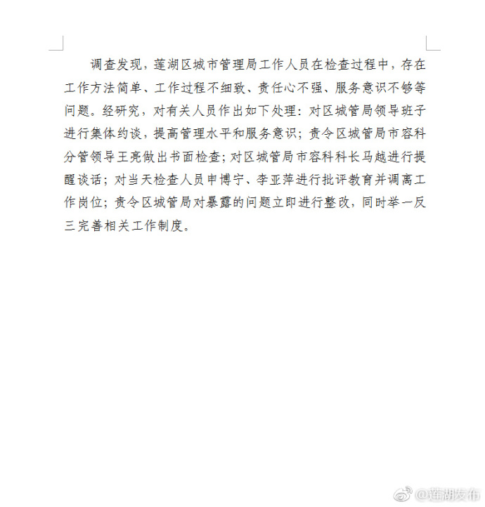 莫名其妙！西安回应拍照烟头 领导做检查具体原因及详情如何