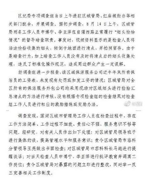 真相来啦！西安回应拍照烟头 女子街头倒烟头隐藏什么目的