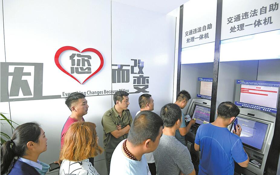 24小时自助交管服务站上岗 可进行驾驶证更换、查询缴纳罚款等