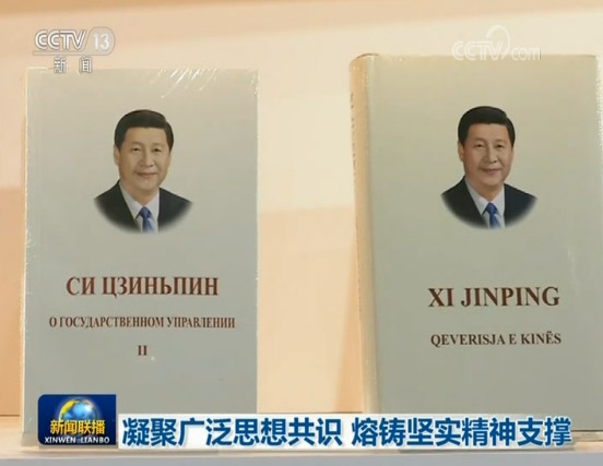 凝聚广泛思想共识 熔铸坚实精神支撑