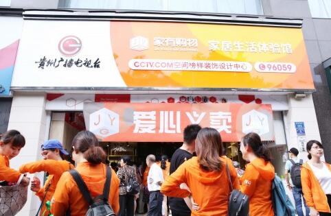 家有购物爱心义卖,助力贫困孩子健康成长!