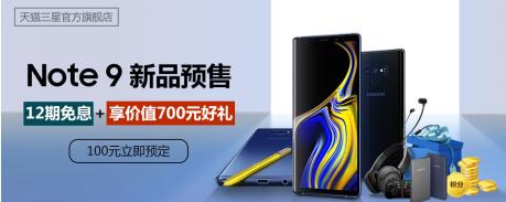 ����Galaxy Note9��è�ٷ��콢��Ԥ�� ���غ���������