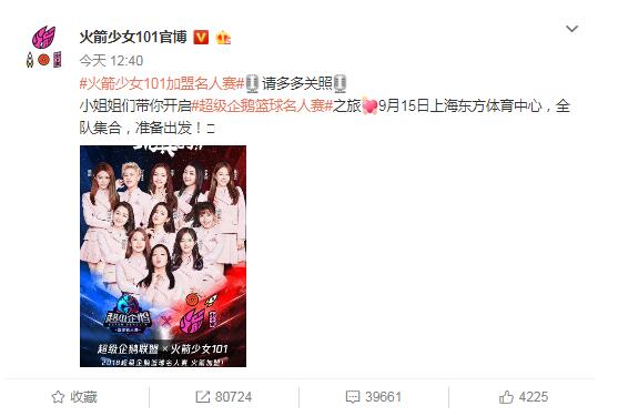 另有隐情?火箭少女C位换人 明C位yamy和隐C位杨超越 孟美岐粉丝不干了