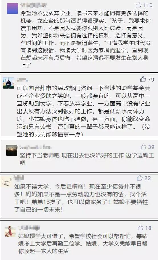 真相来了!女生递交休学申请 网友:姑娘千万不要牺牲自己的未来