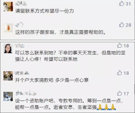 真相来了!女生递交休学申请 网友:姑娘千万不要牺牲自己的未来