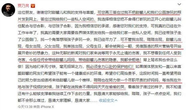 发飙了！贾乃亮回应晒合照 网友承诺具体怎么回事