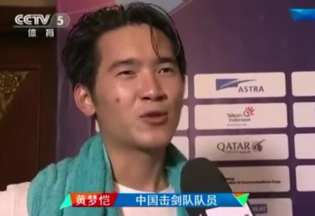神奇逆转!黄梦恺夺金 亚运男子花剑个人赛连扳3剑11比10惊险夺冠