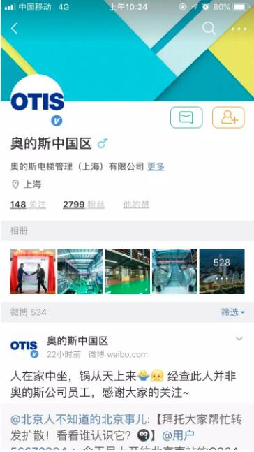 “高铁霸座男”事件续:社科院和电梯企业都出来辟谣了!