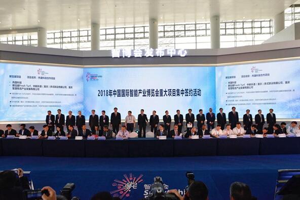 6120亿元!首届智博会签约501个重大项目