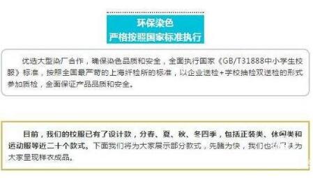 真相来了!杭州小学万元校服究竟怎么回事?近20个款式共40件穿的过来
