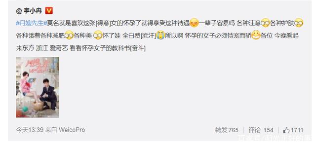 明星竟然也缺钱？李小冉欠50万 和四爷的这部新剧即将在爱奇艺独播