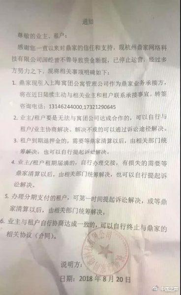 “信贷+长租”暗藏金融风险！租户莫名其妙背上贷款
