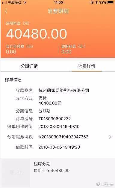 “信贷+长租”暗藏金融风险！租户莫名其妙背上贷款