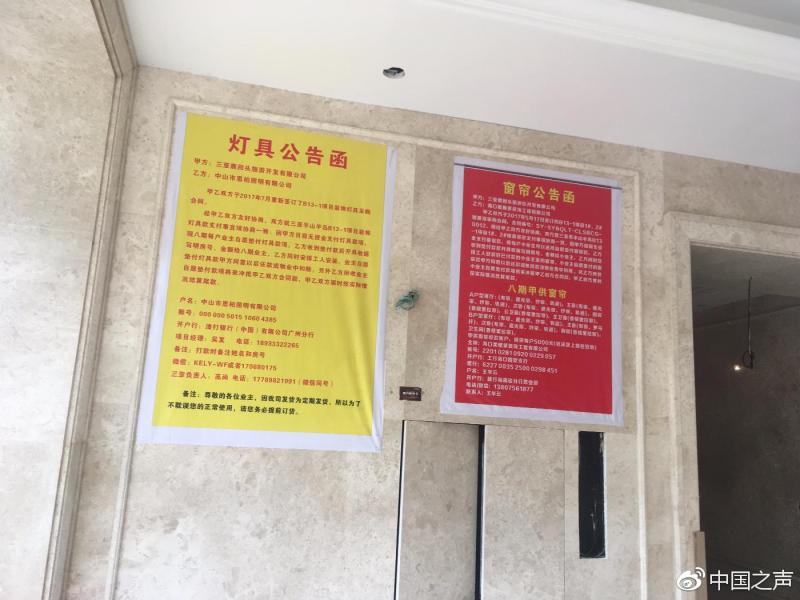 真相让人吃惊!三亚明星楼盘被查:五证齐全被查