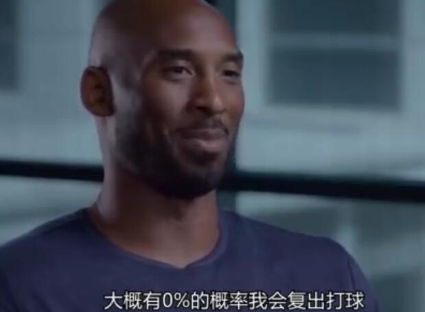 人生处处是挑战!科比不会复出 会涉足商业、赢下奥斯卡、得到艾美奖