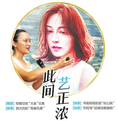 第六届济南艺博会昨日开幕 这个周末，泉城刮起艺术风