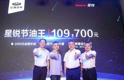 经济性客货两用市场迎来超值选择 星锐节油王10.97万元正式上市