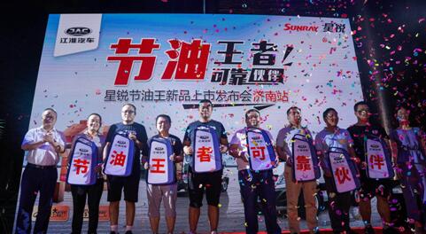 经济性客货两用市场迎来超值选择 星锐节油王10.97万元正式上市