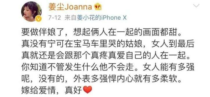 原来是她们!张馨予伴娘 一个月前的微博含义终于真相大白!
