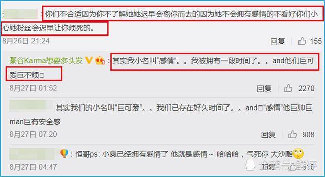 郑爽被批不会拥有感情 张恒发声承认恋情维护女友