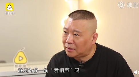 基本功是关键!郭德纲回应被怼 相声150年没德云社创作的节目多