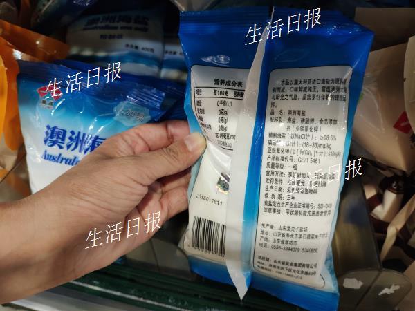 食盐中“亚铁氰化钾”有毒?山东盐业集团:属国家允许的添加剂