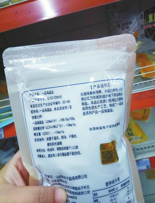 “食盐有毒”？又来了别传谣了 专家：亚铁氰化钾是添加剂400℃才分解