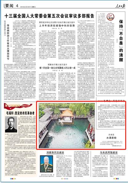 人民日报新华社齐赞美：趵突泉水涌若轮