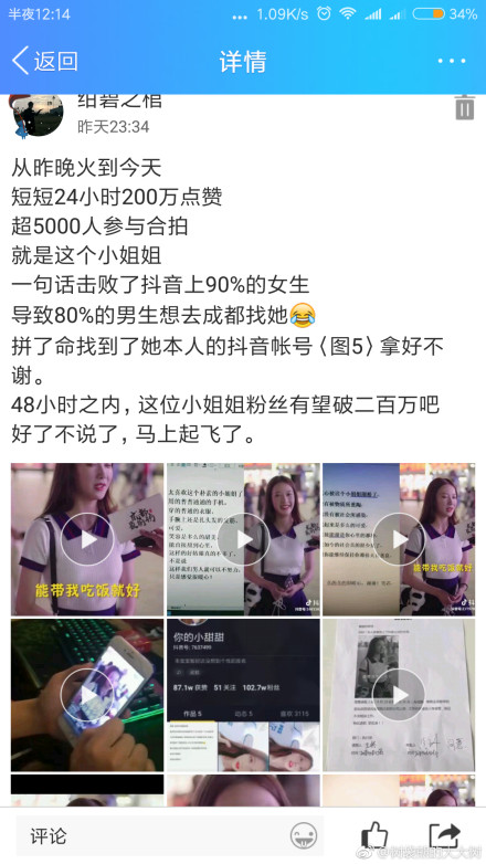 这个美女是谁?成都小甜甜 抖音“你的小甜甜”是怎么火起来的?