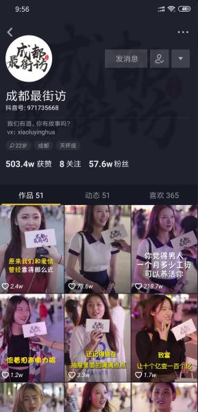 抖音你的小甜甜怎么火的 原视频及个人资料