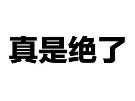 脸都不要了?滴滴拒绝履行处罚 司机给用户的打