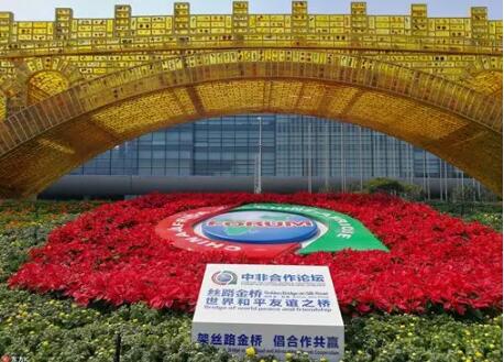 关于中非关系的种种误解 是时候澄清一下了！