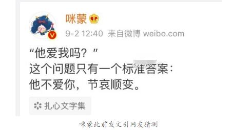 败犬女郎?咪蒙承认离婚 感情疑似生变具体怎么