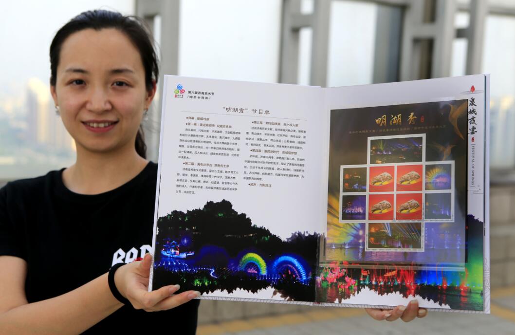 泉水节邮册上市啦！限量珍藏邮品再现“泉城夜宴” 