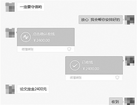 揭秘代写论文江湖:接单有流程收费有标准 本科论文800元15天搞定