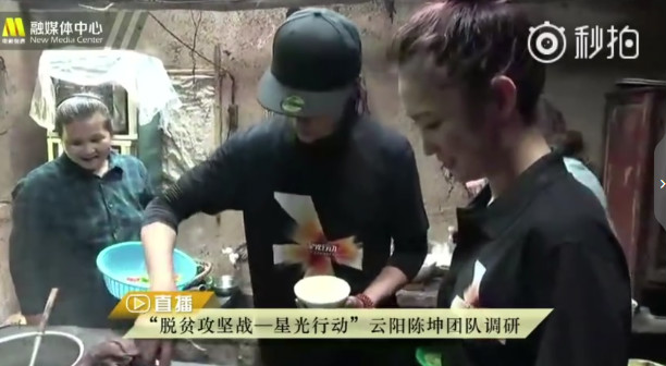 陈坤扶贫下厨炒腊肉 自曝儿时条件差鼓励贫困女孩
