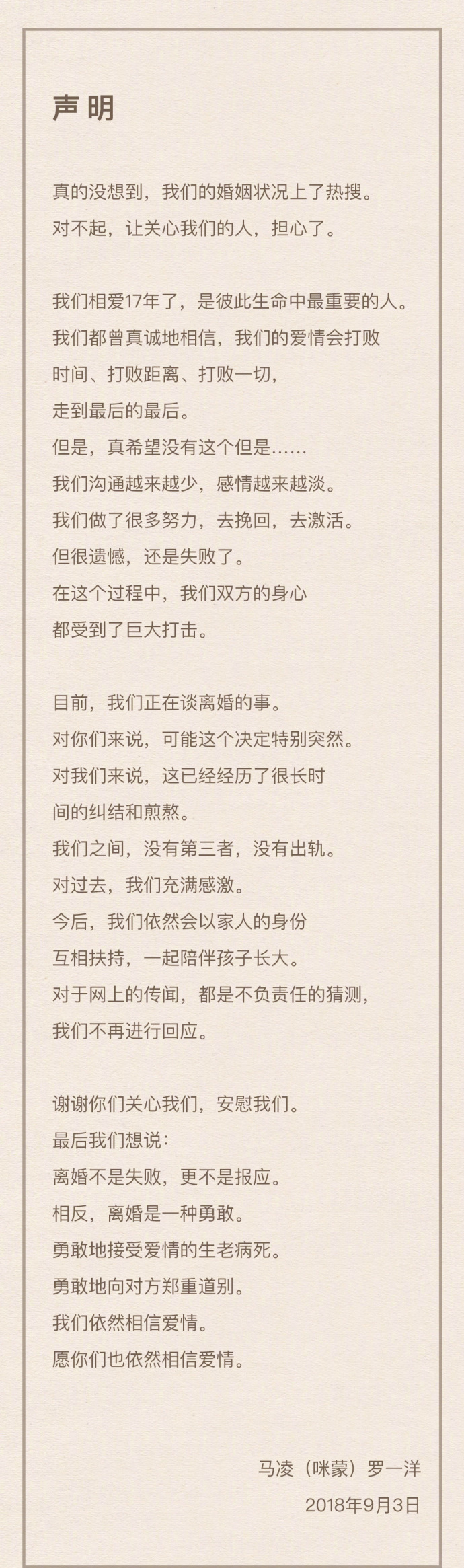 迷蒙是谁？咪蒙承认离婚：毕业于山东大学中文系 代表作有哪些？