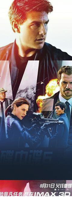 《碟中谍6》：看阿汤哥如何“花样作死”