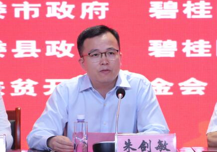 碧桂园捐建郓城一中教学楼 助力菏泽教育发展