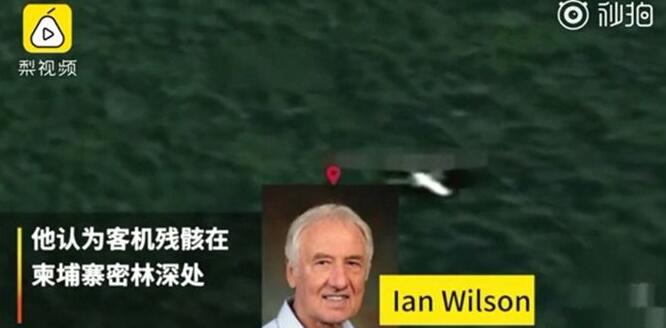 MH370残骸被发现?英国技术专家已经赶往柬埔寨