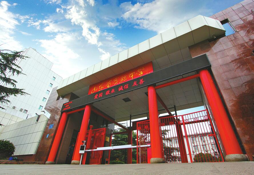 【纪念济南解放70周年】从济南特别市市立第二中学到华东大学附属中学，再到山东省实验中学——70年书写实验传奇
