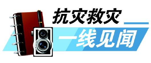 凝聚抗灾救灾的强大力量 干部群众心往一处想劲往一处使