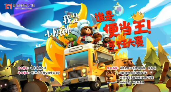 ���д�ý�㳡������С����˭�Ǳ㵱������⿴���