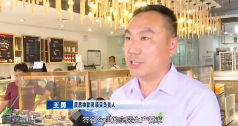 《食安山东》专访:质盾溯源助力省级食品安全先进区创建成果巩固提升