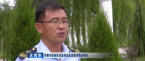 《食安山东》专访:质盾溯源助力省级食品安全先进区创建成果巩固提升