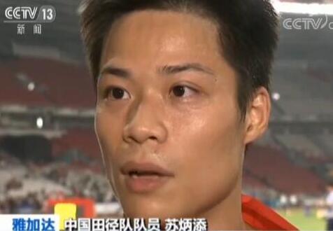 剑指冠军!洲际杯苏炳添有望冲金 