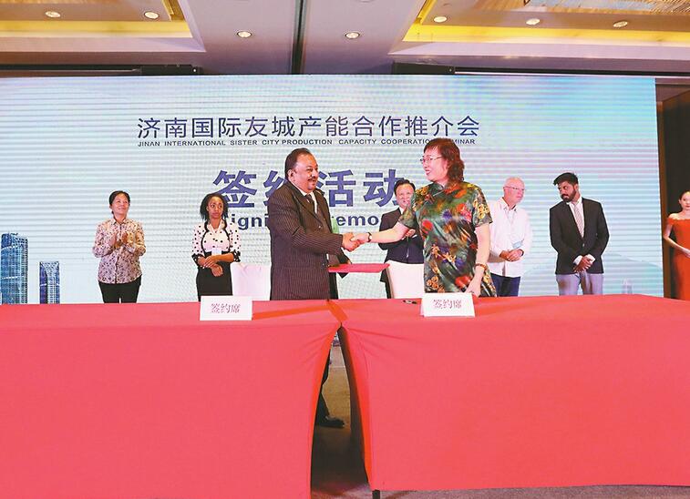 济南国际友城产能合作推介会召开：激发创新活力潜能，槐荫拓展国际“朋友圈”