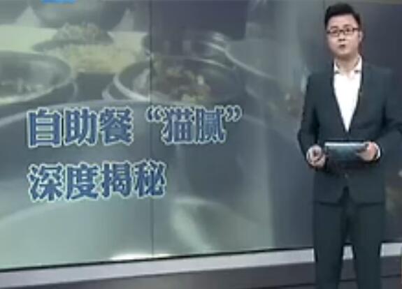 真相细思极恐!自助餐厅曝光内幕究竟怎么回事?背后原因及详情震惊了